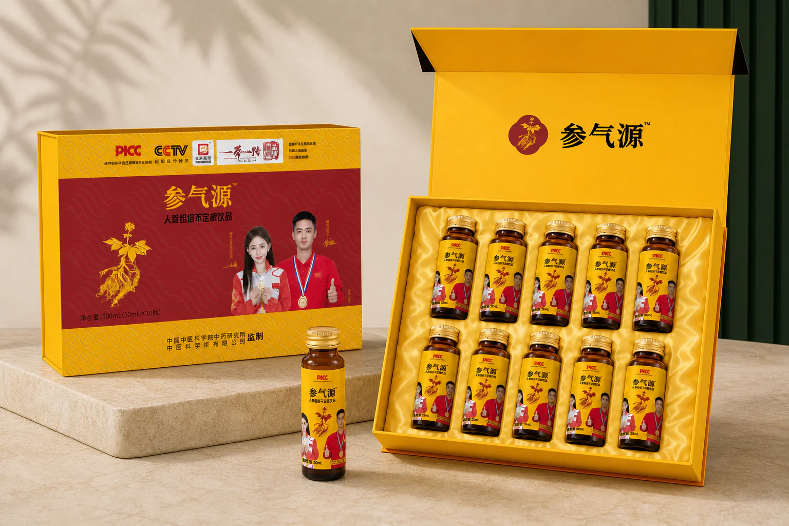 参气源礼盒开盒及瓶装展示