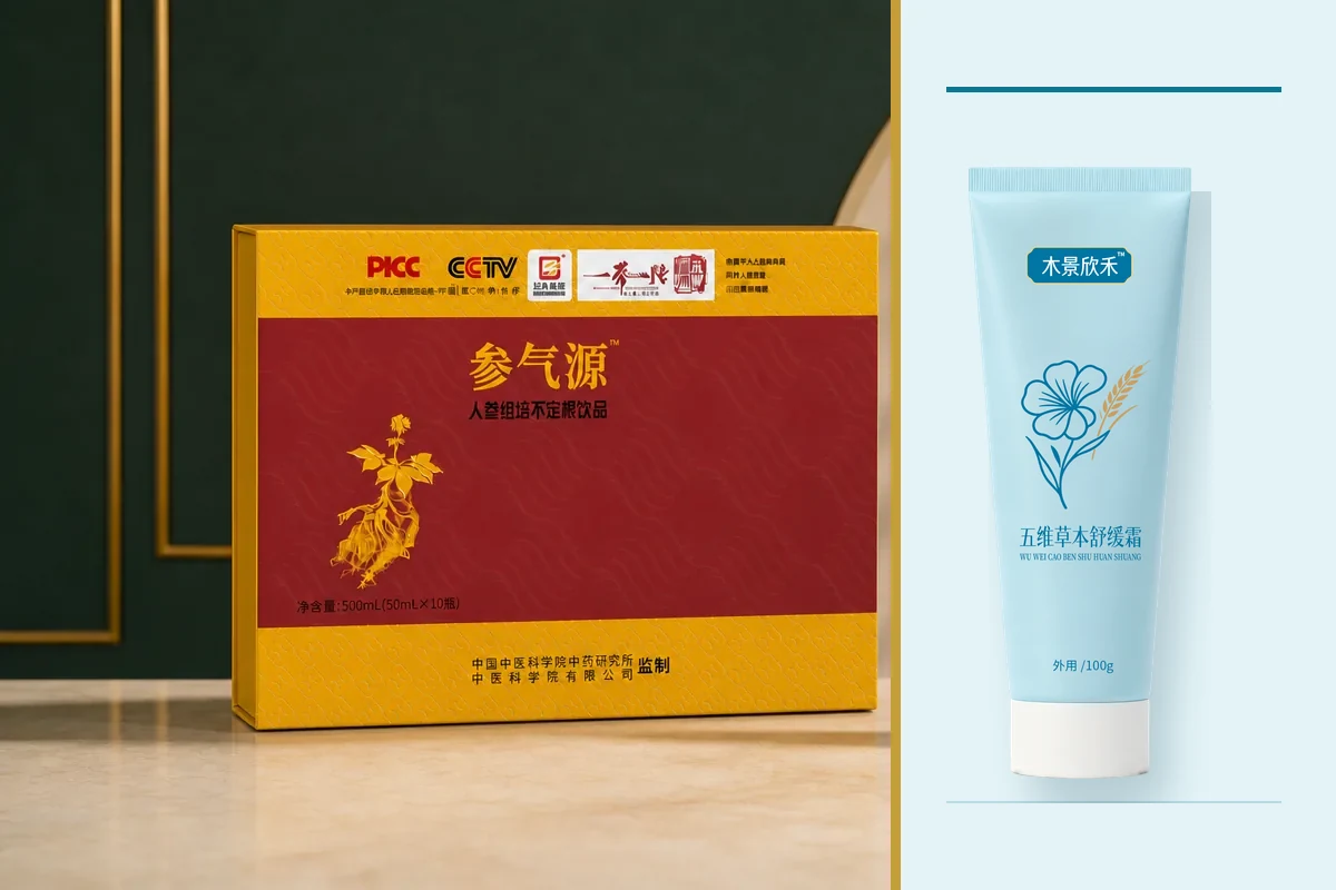 参气源一盒与木景欣禾五维草本舒缓霜一支组合套餐