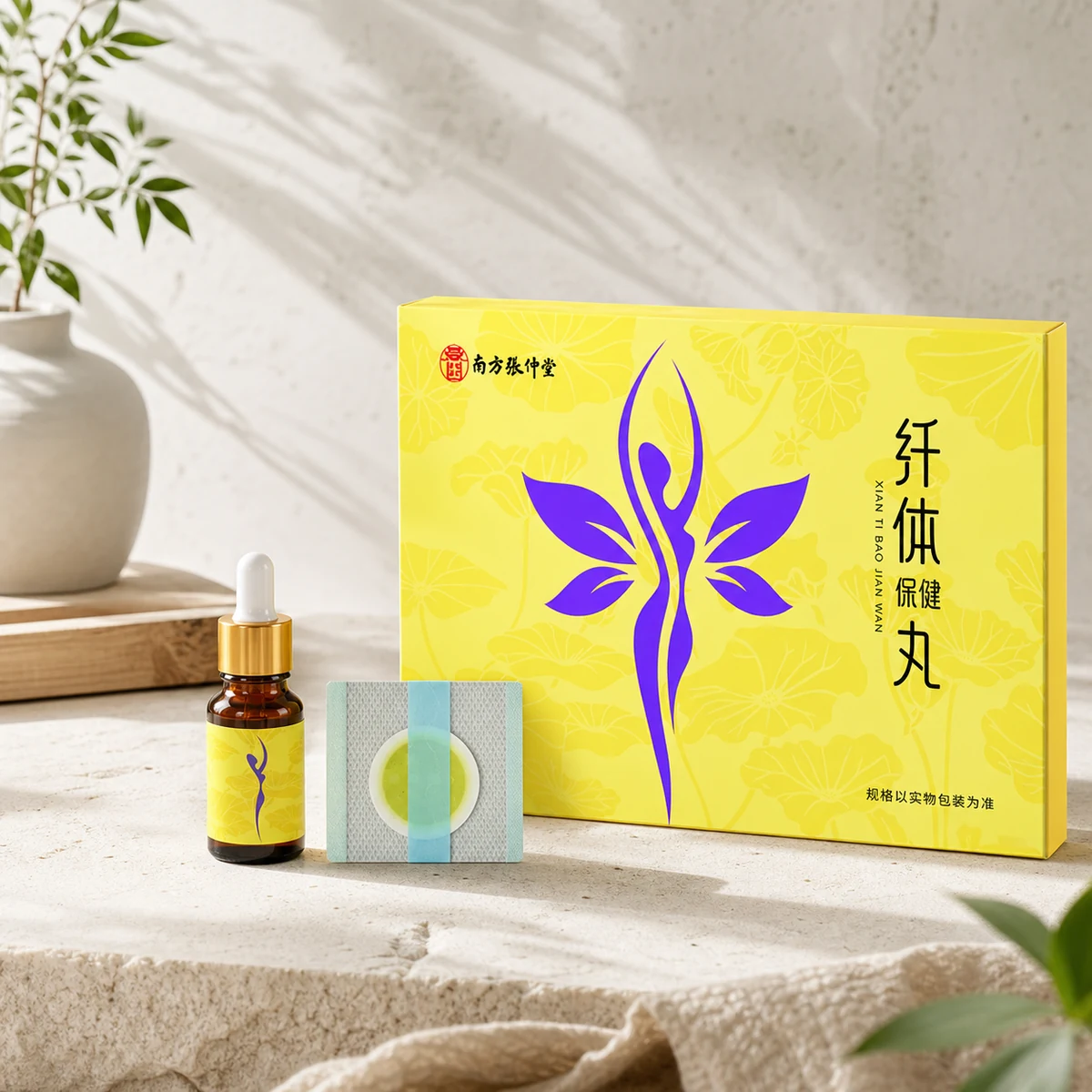 纤体保健丸
