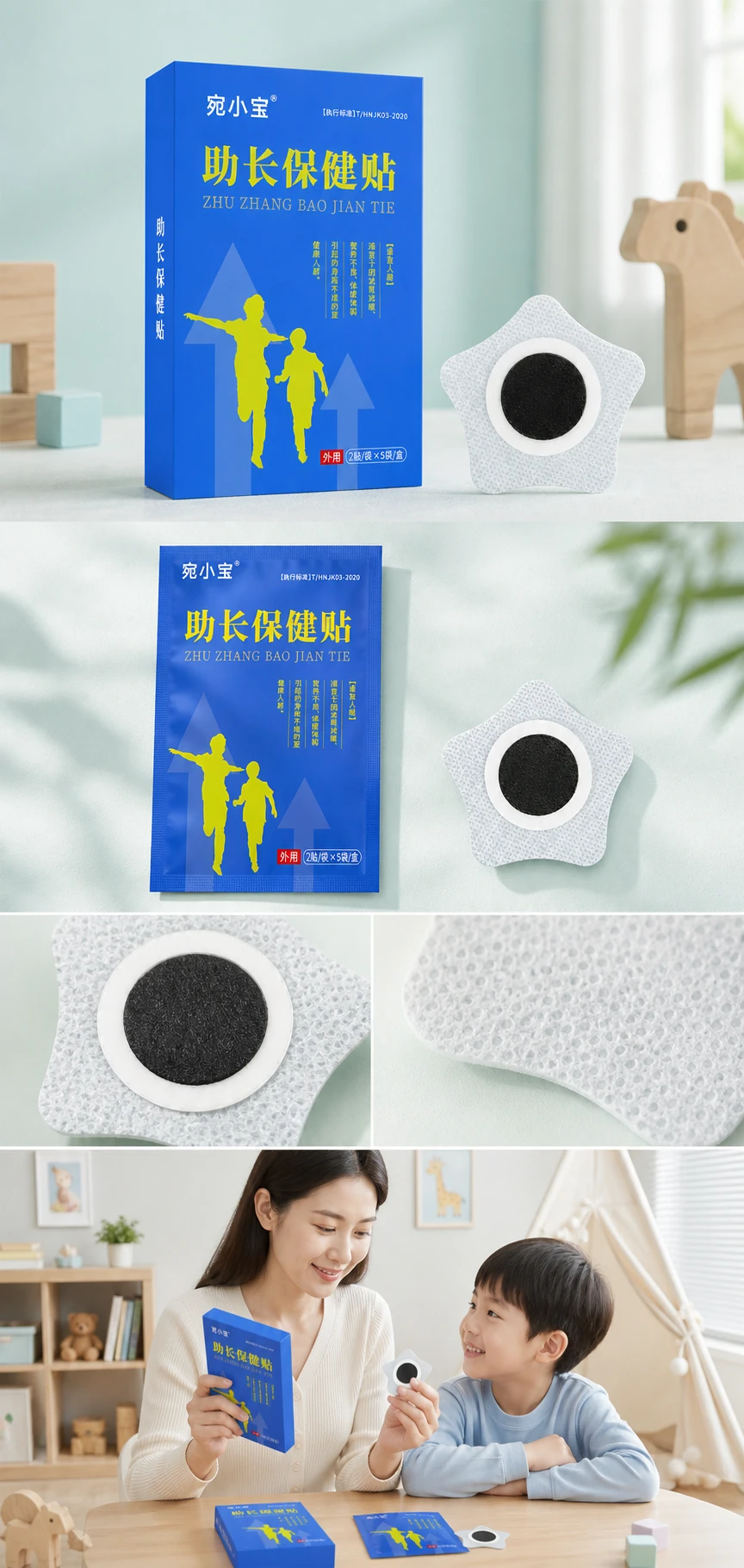 助长保健贴商品详情