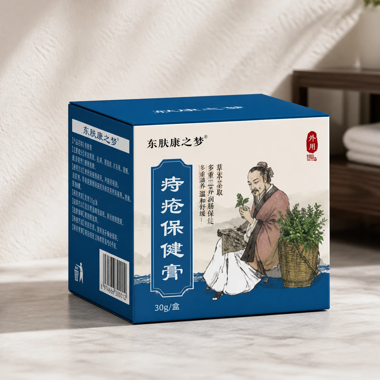 痔疮保健膏