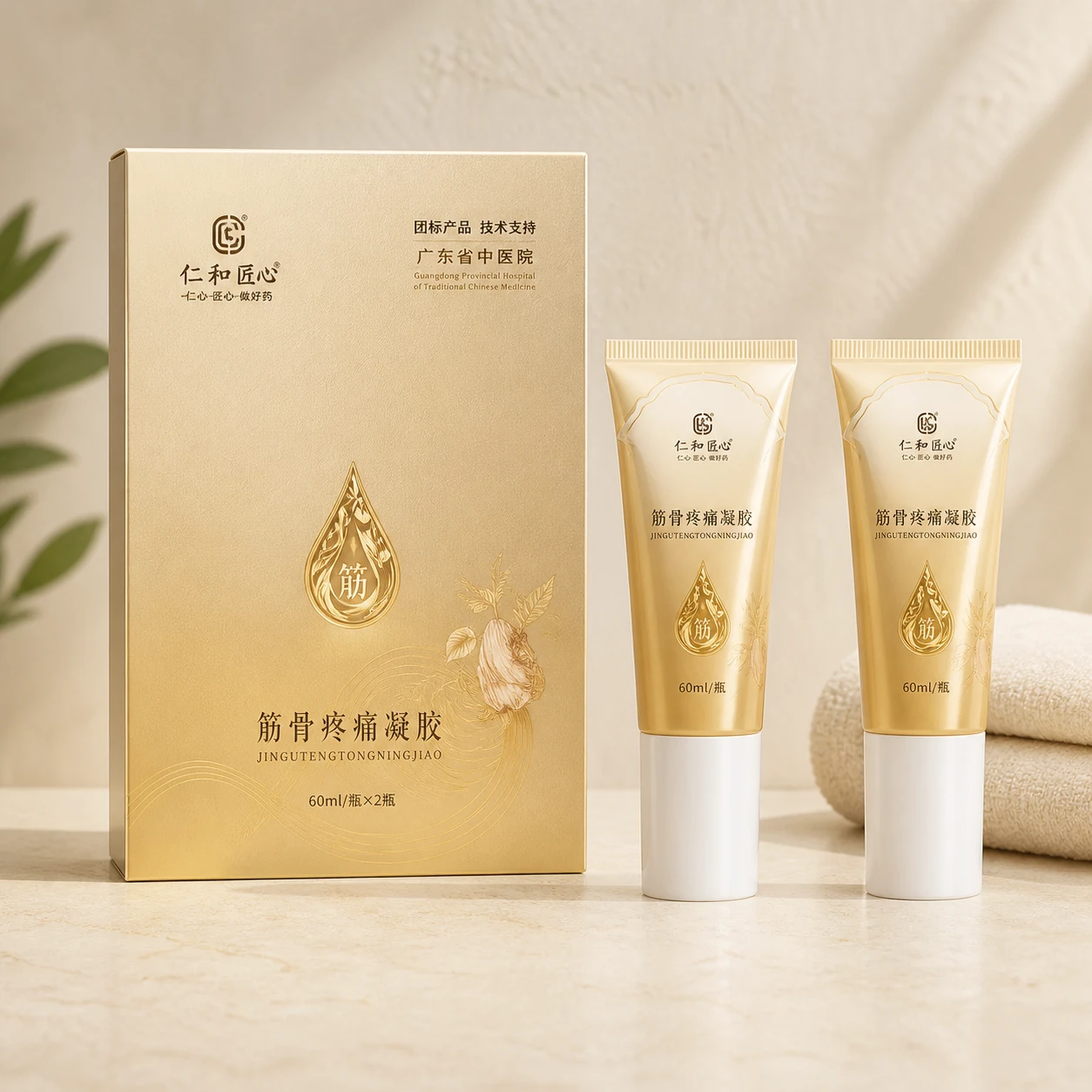 筋骨疼痛凝胶